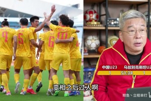 刘建宏直呼开窍了！王钰栋变向过人兜射世界波，刘建宏盛赞神球！