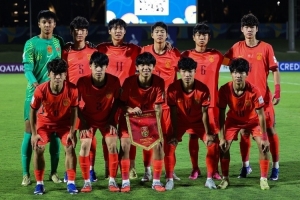 记者评U17国足：有攻势组织能力，终结能力、边路防守困扰球队