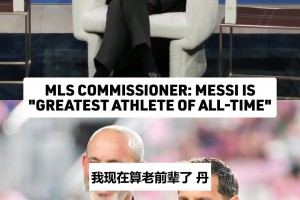 加伯谈与梅西冲突：“这是我和莱奥的事”，他是最伟大的运动员