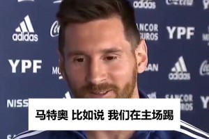 梅西自曝儿子拆台：马特奥总喊“我是瓦伦西亚的”，专气蒂亚戈